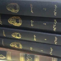 امثال و حکم دهخدا چهار جلدی