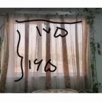 پرده تمیز و سالم