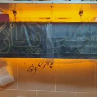 تابلو سیب پیاز