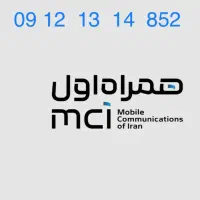 سیم کارت همراه اول رند