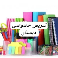 تدریس پایه اول تا ششم دبستان