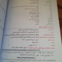 شرح پیشرفته آیین دادرسی مدنی
