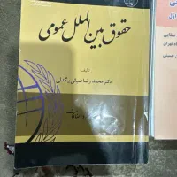 کتب حقوقی