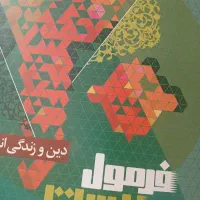 فروش کتاب های کنکور انسانی