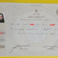 آموزش اخذ مدارک