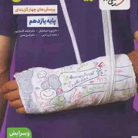 کتاب خیلی سبز زیست یازدهم