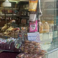 مغازه فروشی