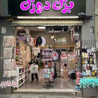 فروشنده خانم