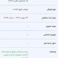 حواله ماشین