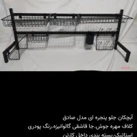 آبچکان جزیره جلو پنجره ای