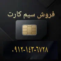فروش خط کد یک رند