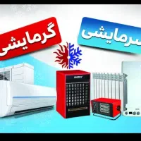 پخش کولرگازی جنرال شرکتی (تشکری)