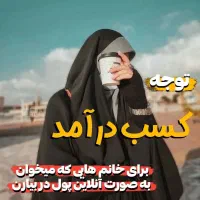 کار آفرینی و کار در منزل برای بانوان