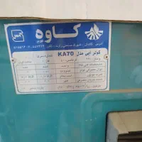 کولر آبی کاوه ۸۰۰۰