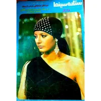 فروش و خریدار مجلات قدیمی،تن تن و میلو،مجله