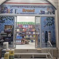 فروشگاه شوینده بهداشتی