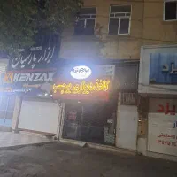 فروش مغازه براصلی بلوار پاکنژاد