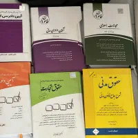 کتاب های قانون و حقوق( کاربردی و چاپ بروز)