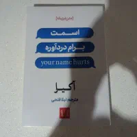 کتاب|کتاب و مجله ادبی|تهران, اسکندری|دیوار