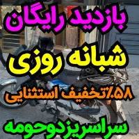 چاهبازکن(منصفانه)فنرزن فنرزدن فنرزنی بازکردن ارزان