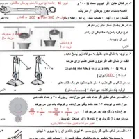 تدریس خصوصی مقطع ابتدایی و  علوم متوسطه اول