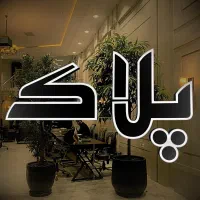 303-متر-جنوبی-1-سپاد