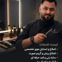 آموزش آرایگشری اقساطی آرایگشر اجاره صندلی ،درصد