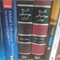 کتاب تاریخ موسیقی جهان و ایران