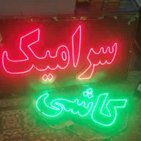 تابلو ال ای دی سرامیک LED