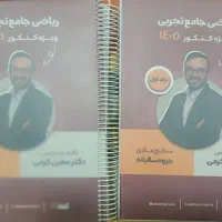 جزوه معین کرمی ۴۰۵