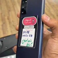 گوشی S20FE با مهلت تست فوری