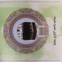 حج عمره با اولیت اعزام
