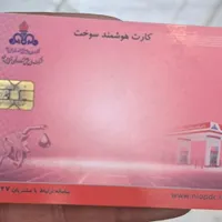 یه کارت سوخت پیدا کردیم در فارسان