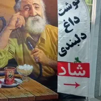 گوشت داغ و دلبندی  ...