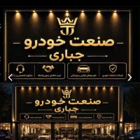 آبدارچی