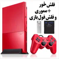 فلشخور کردن پلی ۲ و ریختن بازی‌ وتعمیراتPS 4 3 5 1