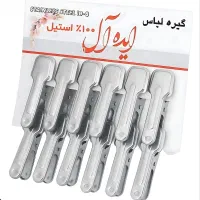 گیره لباس استیل