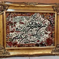 تابلو فرش
