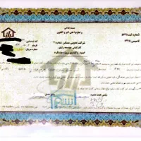 امتیاز-زمین-سرم-سازی-رازی