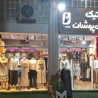 نیازبه یک فروشنده خانم مجردجهت فروشندگی در بوتیک
