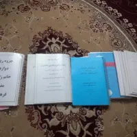 جزوه های درسی