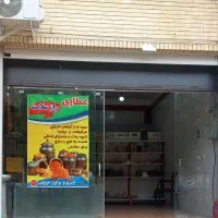 واگذاری-عطاری-درحال-کار