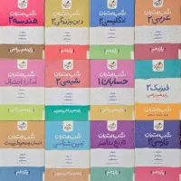 شب امتحان ۱۱ریاضی