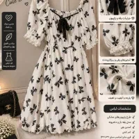 لباس دخترونه