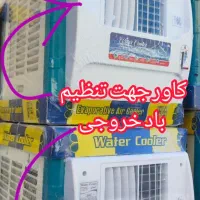 پخش مستقیم کولر 2800 با گارانتی شرکتی