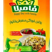 روغن حلب ۵ کیلویی