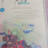 کتاب فارسی ششم مبتکران
