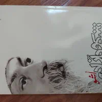 کتاب شکوه آزادی اوشو