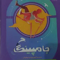 کتاب تیزهوشان درحدنو باتخفیف