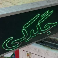 تابلو جگرکی